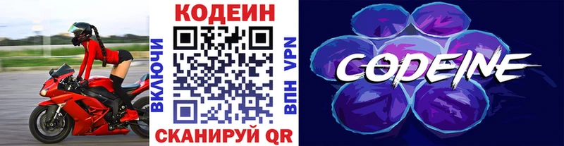 Кодеиновый сироп Lean напиток Lean (лин) Олёкминск