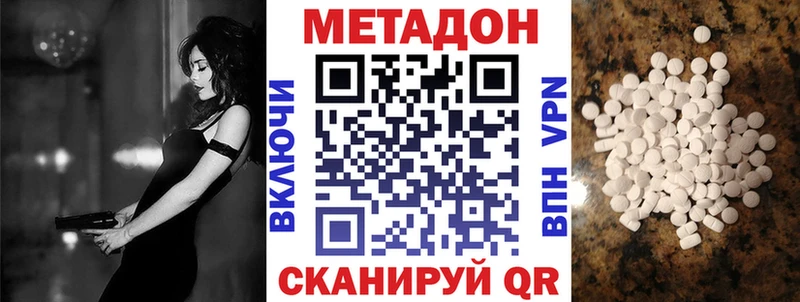 MEGA   купить закладку  Олёкминск  Метадон белоснежный 